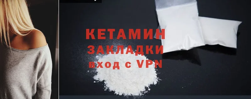 КЕТАМИН ketamine  Рыбинск 